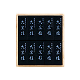 ミニサイズ羊羹　10本入