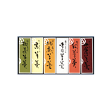 ミニサイズ羊羹　5本入
