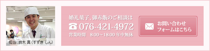 気軽に、ご相談・お問い合わせください。